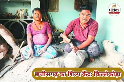 कुंडी पत्थर से बनी अद्भुत मूर्तियां (Photo source- Patrika)