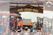 माचिस की तीली पर मच गया बवाल (Photo source- Patrika)