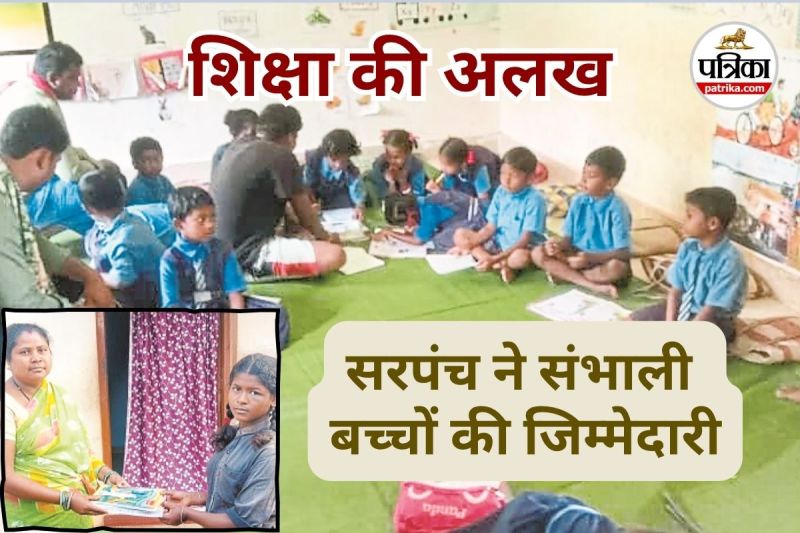 बस्तर की सरपंच बनी शिक्षा की मिसाल (photo source- Patrika)