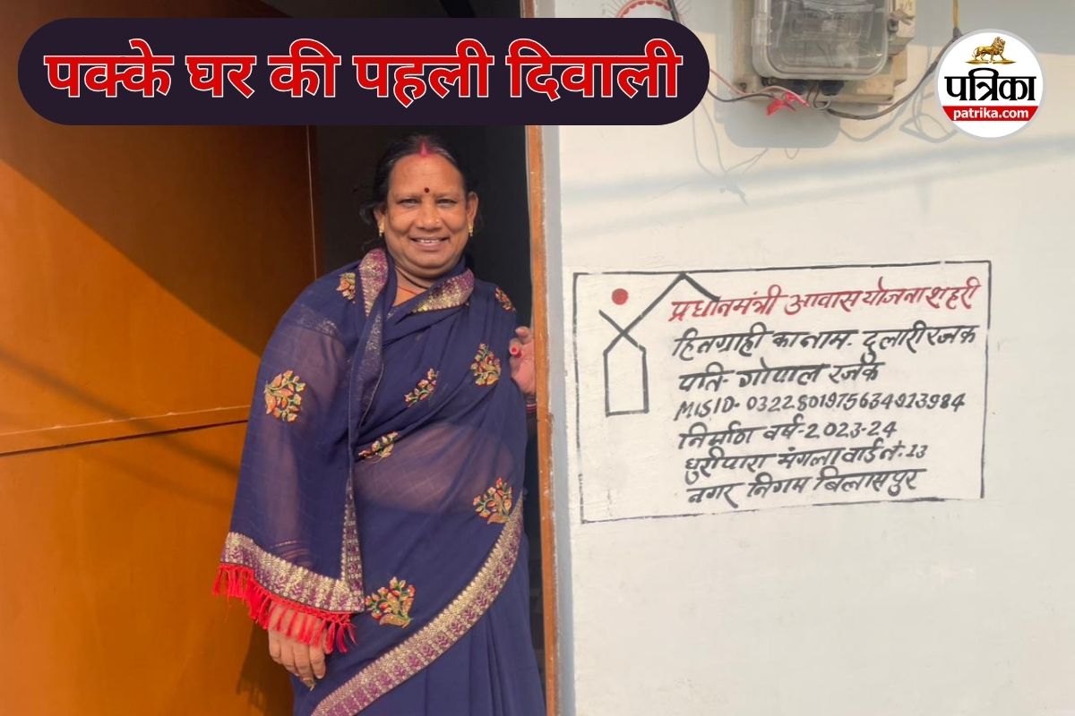 PM awas yojana (Photo source- Patrika)