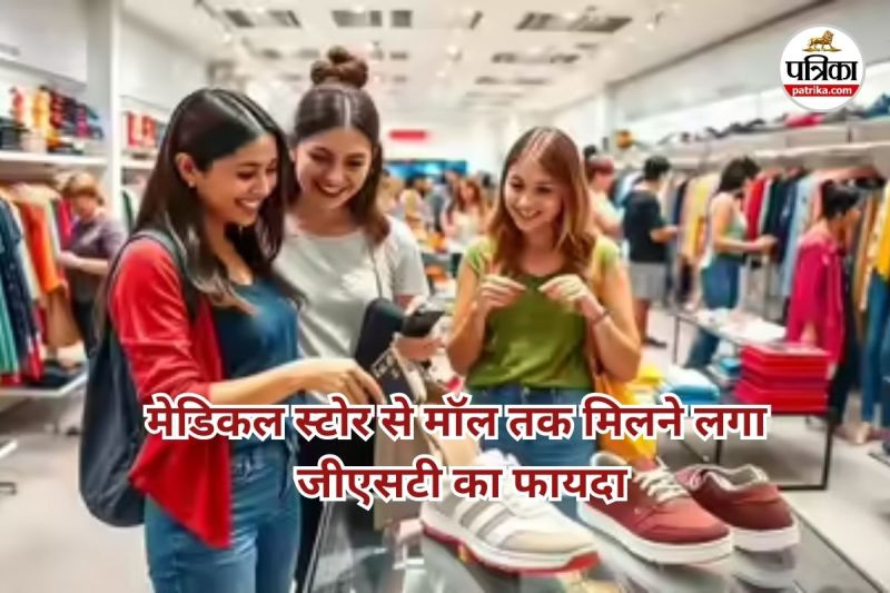 GST Rates Reduction (Photo source- Patrika)