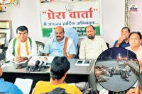 कांग्रेस ने प्रेसवार्ता कर दी पूरी जानकारी (फोटो सोर्स- पत्रिका)