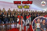 Biggest Naxalite surrender (Photo source- Patrika)