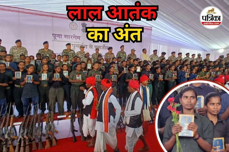 Biggest Naxalite surrender (Photo source- Patrika)