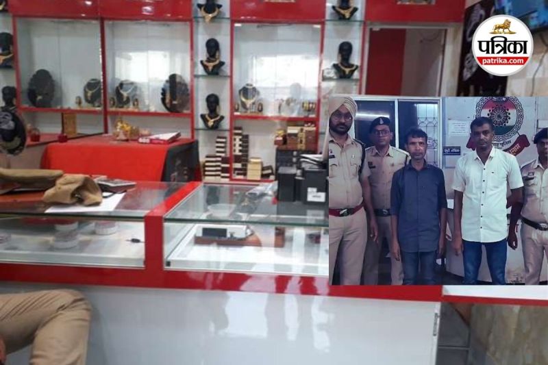 ज्वेलरी शॉप से उड़ाया 35 लाख (Photo source- Patrika)