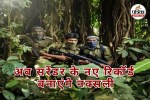 Safe Corridor Policy (Photo source- Patrika)