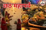 Chhath Puja 2025: छठ महापर्व की आज से शुरुआत! 36 घंटे का निर्जला व्रत रख सूर्य को देंगी अर्घ्य, सजने लगे घाट(photo-patrika)