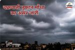 Cyclone Montha Update (photo source- Patrika)
