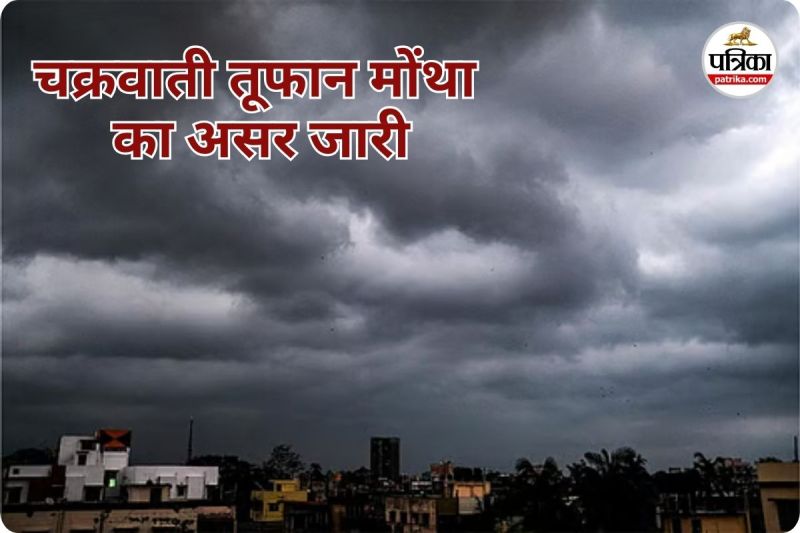 Cyclone Montha Update (photo source- Patrika)
