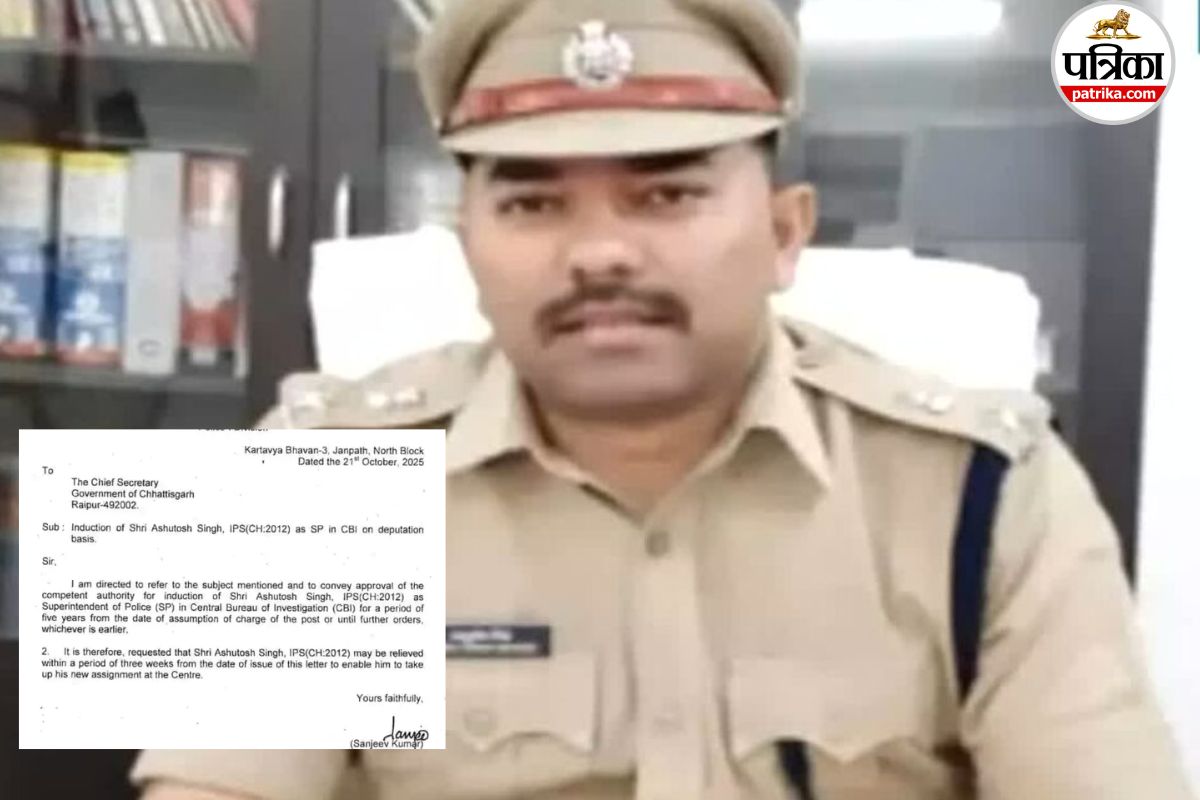 महासमुंद SP आशुतोष सिंह का तबादला (फोटो सोर्स- पत्रिका)