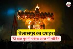 72 साल पुरानी परंपरा (फोटो सोर्स- पत्रिका)