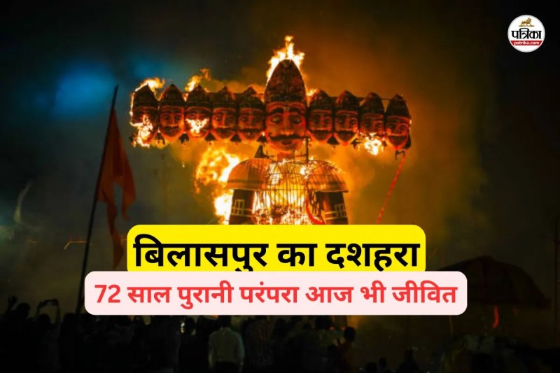 72 साल पुरानी परंपरा (फोटो सोर्स- पत्रिका)