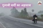 Korba weather update (Photo source- Patrika)