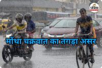 मोंथा चक्रवात का तगड़ा असर (photo source- Patrika)