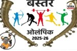 Mega Bastar Olympics 2025 (Photo source- Patrika)