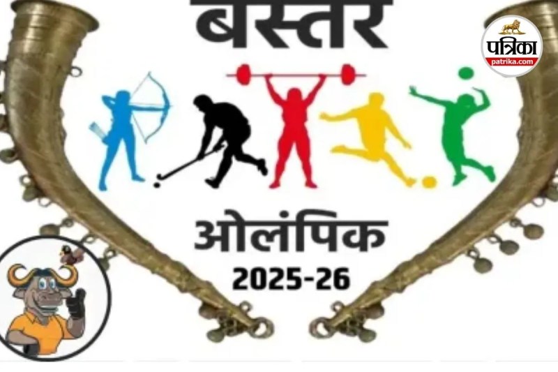 Mega Bastar Olympics 2025 (Photo source- Patrika)