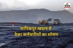 ठेका कंपनी 12 घंटे करा रही काम (Photo source- Patrika)