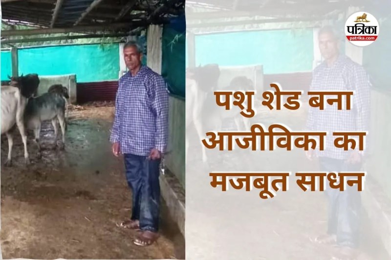 MNREGA success story (Photo source- Patrika)