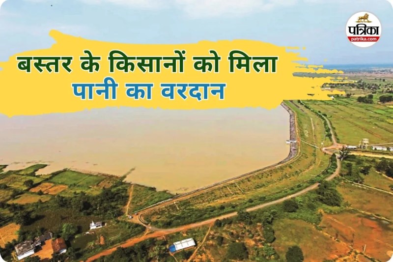 Bastar Agricultural Revolution (photo source- Patrika)