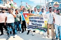 बिजली बिल बढ़ोतरी पर कांग्रेस का उग्र प्रदर्शन (Photo source- Patrika)