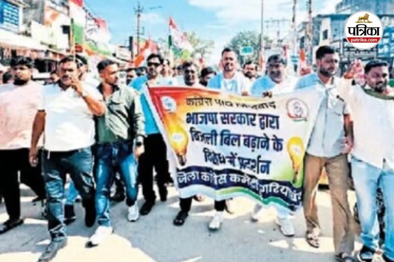 बिजली बिल बढ़ोतरी पर कांग्रेस का उग्र प्रदर्शन (Photo source- Patrika)