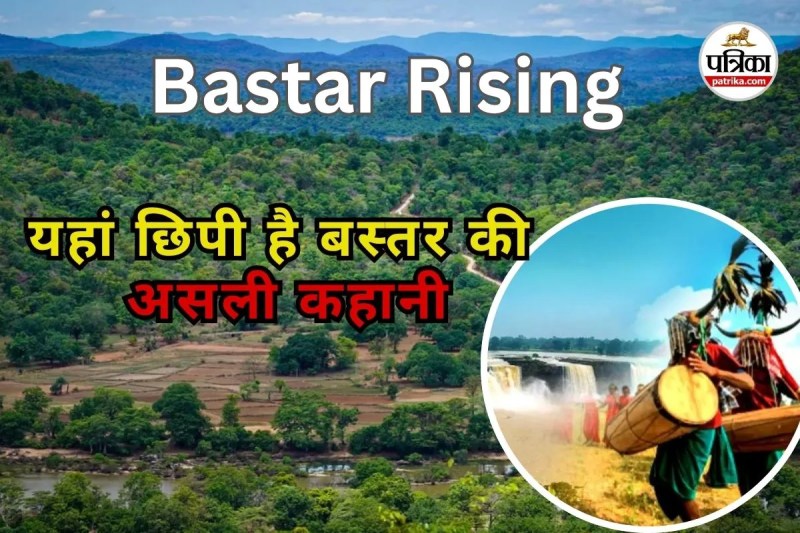 बस्तर राइजिंग (Photo source- Patrika)