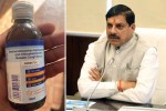 Corex Cough Syrup Illegal Business in MP