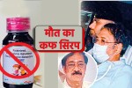 Poisonous syrup company owner Ranganathan presented in court by police