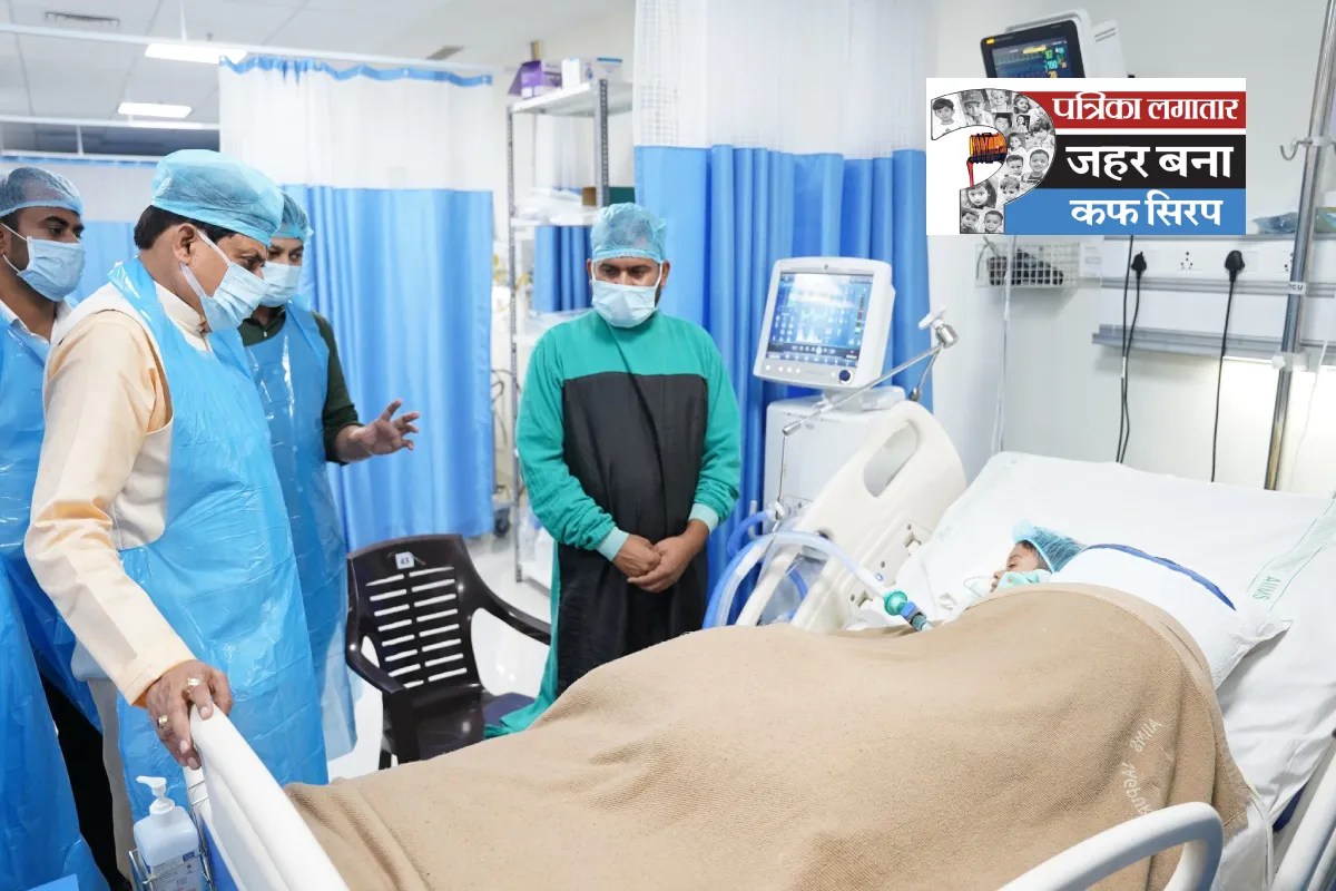 Cough Syrup Case CM Mohan Yadav inquired about children admitted in Nagpur