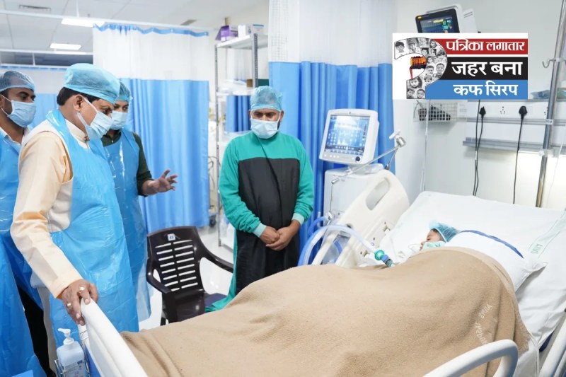 Cough Syrup Case CM Mohan Yadav inquired about children admitted in Nagpur