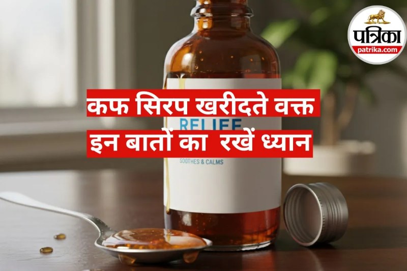Cough Syrup Safety Tips