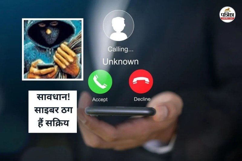 Rajasthan Pali Beware Cyber Criminals may hack into your bank account during festive season