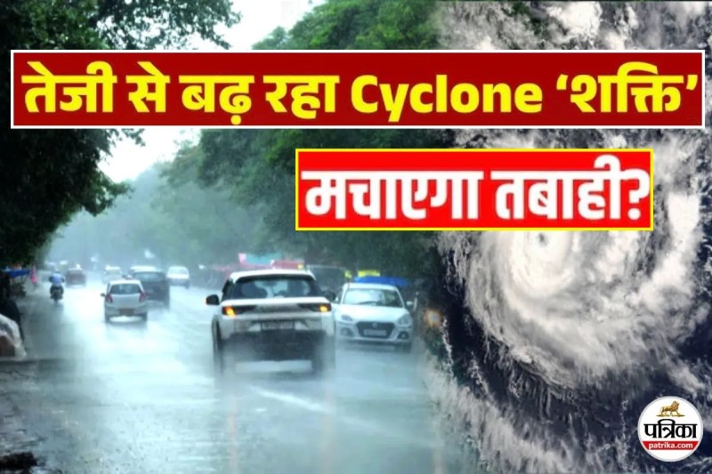 cyclone shakti Maharashtra Alert