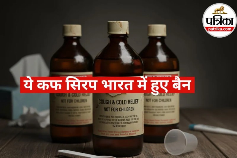 Dangerous Cough Syrups