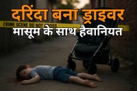 Driver brutally murder car owner son day after Diwali in Delhi Crime