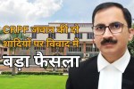 Delhi High Court gives verdict in dispute over CRPF jawan 2 marriages quashes dismissal