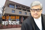 Delhi High Court Big decision holds that SC/ST Act not applicable banks from granting mortgage rights