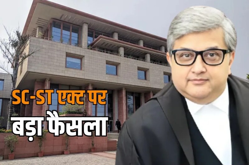 Delhi High Court Big decision holds that SC/ST Act not applicable banks from granting mortgage rights