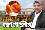Divorce in Delhi High Court on husband-wife dispute Railway officer Woman crossed limits cruelty in Delhi