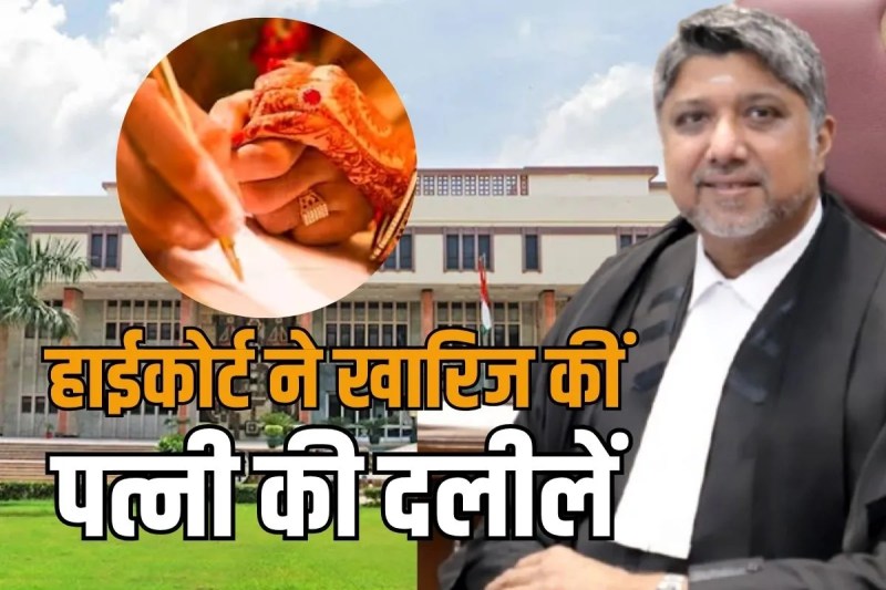 Divorce in Delhi High Court on husband-wife dispute Railway officer Woman crossed limits cruelty in Delhi