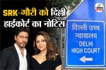 Delhi High Court