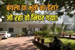 Civil Lines 33 Shyam Nath Marg Delhi Jinx Bungalow Full Story Social Welfare Minister Ravinder Inderj