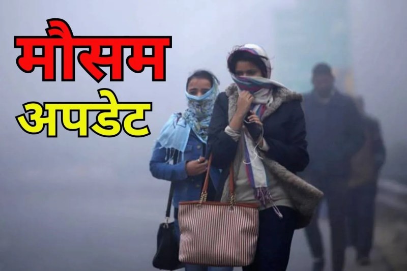 MP Weather Today (Photo Source - Patrika)