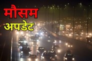 छत्तीसगढ़ के मौसम का उतार-चढ़ाव जारी, सुबह-शाम ठंड, दिन में तेज धूप, अगले 5 दिन बदलाव नहीं...(photo-patrika)