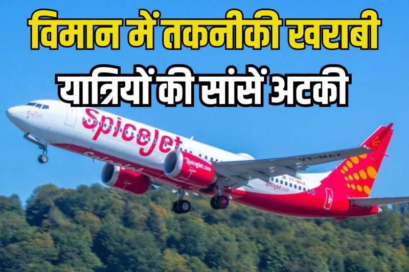 Delhi Patna SpiceJet flight returns to IGI after technical snag