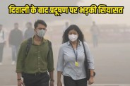 Green crackers are poisonous Delhi pollution increased day after Diwali AAP taunt Rekha government