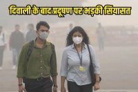 Green crackers are poisonous Delhi pollution increased day after Diwali AAP taunt Rekha government