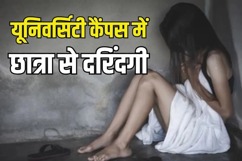 Police investigating South Asian University Girl student rape in Delhi