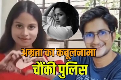 UPSC aspirants Ramkesh and Amrita love story from first meeting to physical relationship and murder in Delhi Crime