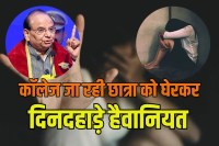 Delhi University Girl student Acid attack Lieutenant Governor orders police to arrest accused immediately